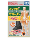 バンテリンコーワ　サポーター　足首専用　ブラック大きめサイズ