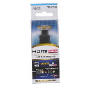 ＨＤＭＩマイクロ　変換プラグ　ＶＩＳ－Ｐ０３０８