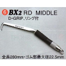 ＭＩＫＩ　ＢＸハッカー　ＢＸ２ＲＤ