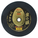 レヂトン　切断砥石　金の卵　305X1.8X25.4MM