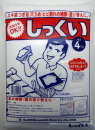 しっくい　４ＫＧ