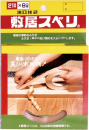 敷居用　すべりテープ　敷居スベリ　２１ｍｍ幅×８ｍ巻