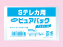 Ｎピュアパック　（１００枚入）　Ｓテレカ