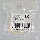 BK-361 バラPCコ-トカケ シロ