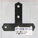 ＩＨ－００４　カラー隅金　Ｔ字　黒　５７×５０