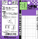 WAKI 二ッ折り鏡止 4本セット 500613000