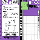 WAKI 六角鏡止 500612900