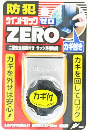 yCT|[gpEƔʁEʁzEChbNZERO 1 Vo[ N-1151