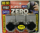 yCT|[gpEƔʁEʁzEChbNZERO 3 Vo[ N-1156