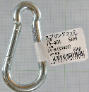 スプリングフック スチール 15-401 6X60