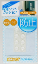 ソフトクッション CN-002 9.5φ×3.8ｍｍ （1338100） 8個入