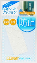 ソフトクッション CN-006 12.7φ×1.6ｍｍ （1338500） 10個入