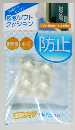 ソフトクッション CN-011 15.9φ×10.1ｍｍ （1339000） 4個入