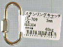 リングキャッチ ステンレス 15-709 3ｍｍ