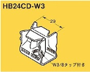Ｃデッキ用吊り金具　ＨＢ２４ＣＤ－Ｗ３