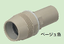 未来工業　ＭＦ⇔ＶＥ　コンビネーションカップリング　防水型　２２　ベージュ