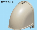 未来工業　引込みカバーフード　クイックタイプ　ベージュ　ＷＫＦ－６０ＣＪ