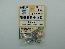 ＥＯ－７１３　三価超極抵当小ねじ　４Ｘ２０