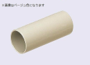 未来工業　ＶＥ管　ＴＳカップリング　１４　ベージュ