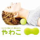 La-VIE　ラ・ヴィ　押しほぐし　やわこ