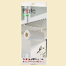 プレート　戸棚下　キッチンペーパーホルダー　ホワイト