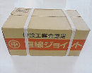 単管用　直線ジョイント　４８.６Φ　３０ヶ入り　箱売　【取扱店舗：東日本各店(一部対象外あり)】