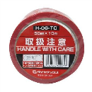 ダイヤテックス　標示テープ「取扱注意」　５０ｘ１０