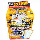 ネズミ追放補助装置　ペスト・ア・カーター