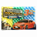 ワコー　カラフルウォッシュ　３個セット　Ｅ－０４５