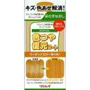 床の手なおし色つや復元コートウッディイエロー