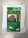 多用途　養生カバー３７００×４５００ｍｍ