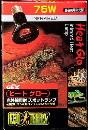 ＧＥＸ　ヒートグロー　７５Ｗ