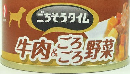 ごちそうタイム　缶　牛肉＆ごろごろ野菜　８０ｇ