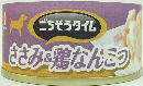 ごちそうタイム　缶　ささみ＆鶏なんこつ　８０ｇ