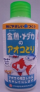 自然と遊ぼう　金魚・メダカのアオコとり　１００ｍｌ