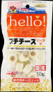 ドギーマン　ｈｅｌｌｏ！　プチチーズ　ビーフ味　５０ｇ