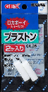 ＧＥＸ　ＧＸ－３５　プラストン　２個