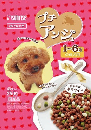 プチアンジュ　超小型犬　１～６歳の成犬用　２５０ｇ