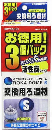 ろかドームＳ交換用ろ過材　お徳用３個パック