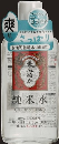 純米水　さっぱり化粧水１３０ｍｌ