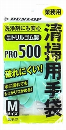 清掃用　ＰＲＯ５００ニトリル中厚手　グリーン　Ｍ