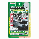 エーモン　２７０９　サイドビューテープＬＥＤ１５　白色