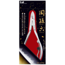 関孫六　ニッパーツメキリ　HC3504