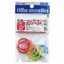 カラーリング　小　（内径２０ｍｍ）　１０本入