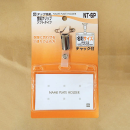 タッグ名札　金属クリップ　ソフトタイプ・ヨコ名刺　１枚入　ＮＴ-６Ｐ