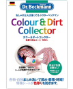 Ｄｒ．べックマン　カラー＆ダートコレクター　色移り防止シート　１２枚