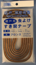 網戸用　虫よけすきまテープ　６ｍｍ×６ｍｍ×２．２ｍ　ブロンズ