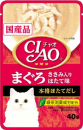 ＣＩＡＯ　チャオ　パウチ　まぐろささみ入ほたて味　４０ｇ