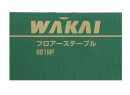 若井産業　フロアーステープル　９×５１ｍｍ　ＰＴ９５１ＭＦ　１５００本