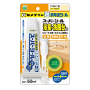 セメダイン　超多用途　スーパーシール　浴室・洗面台　５０ｍL　アイボリー　SX－０２０